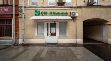 Многопрофильный центр СМ-Клиника на Лесной улице изображение 10